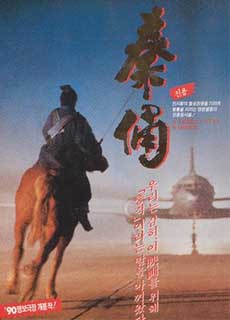 古今大战秦俑情